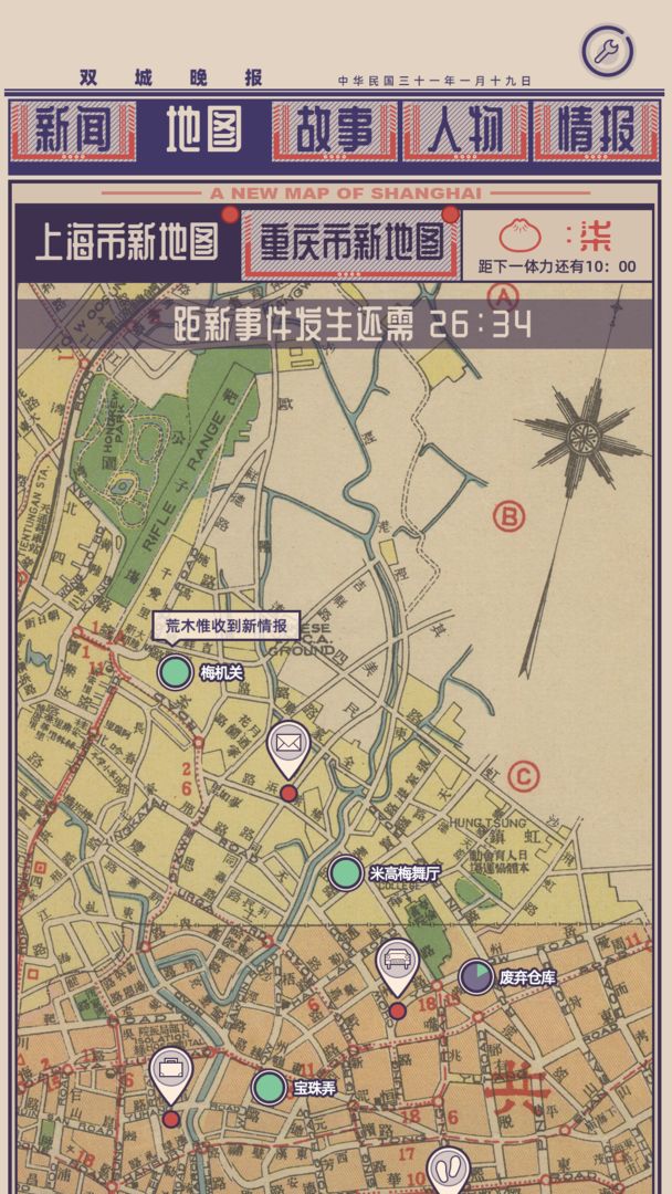谍惊蛰腾讯游戏最新版