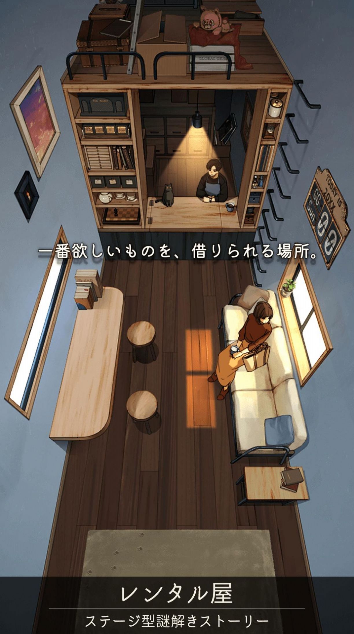 舞台出租屋游戏中文版