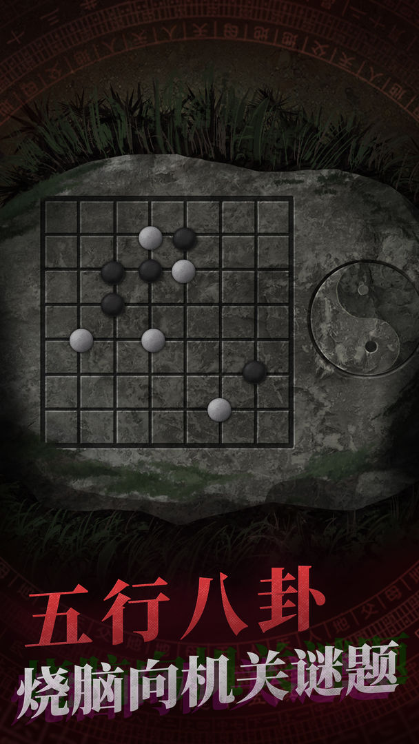 纸嫁衣1下载安装正版
