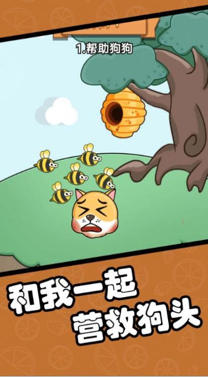 指尖橡皮擦游戏版