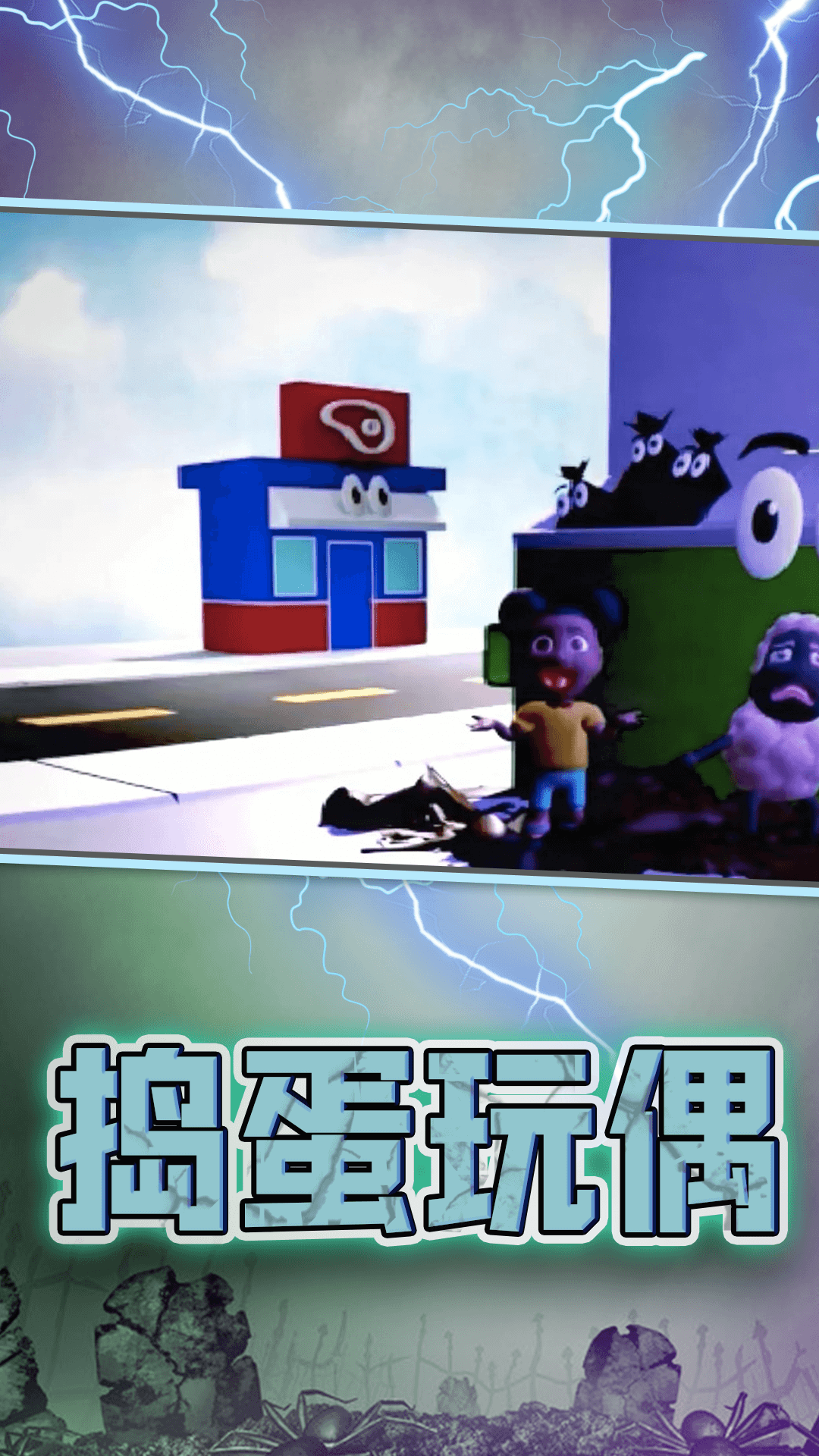 宝宝的电话游戏安卓版下载安装