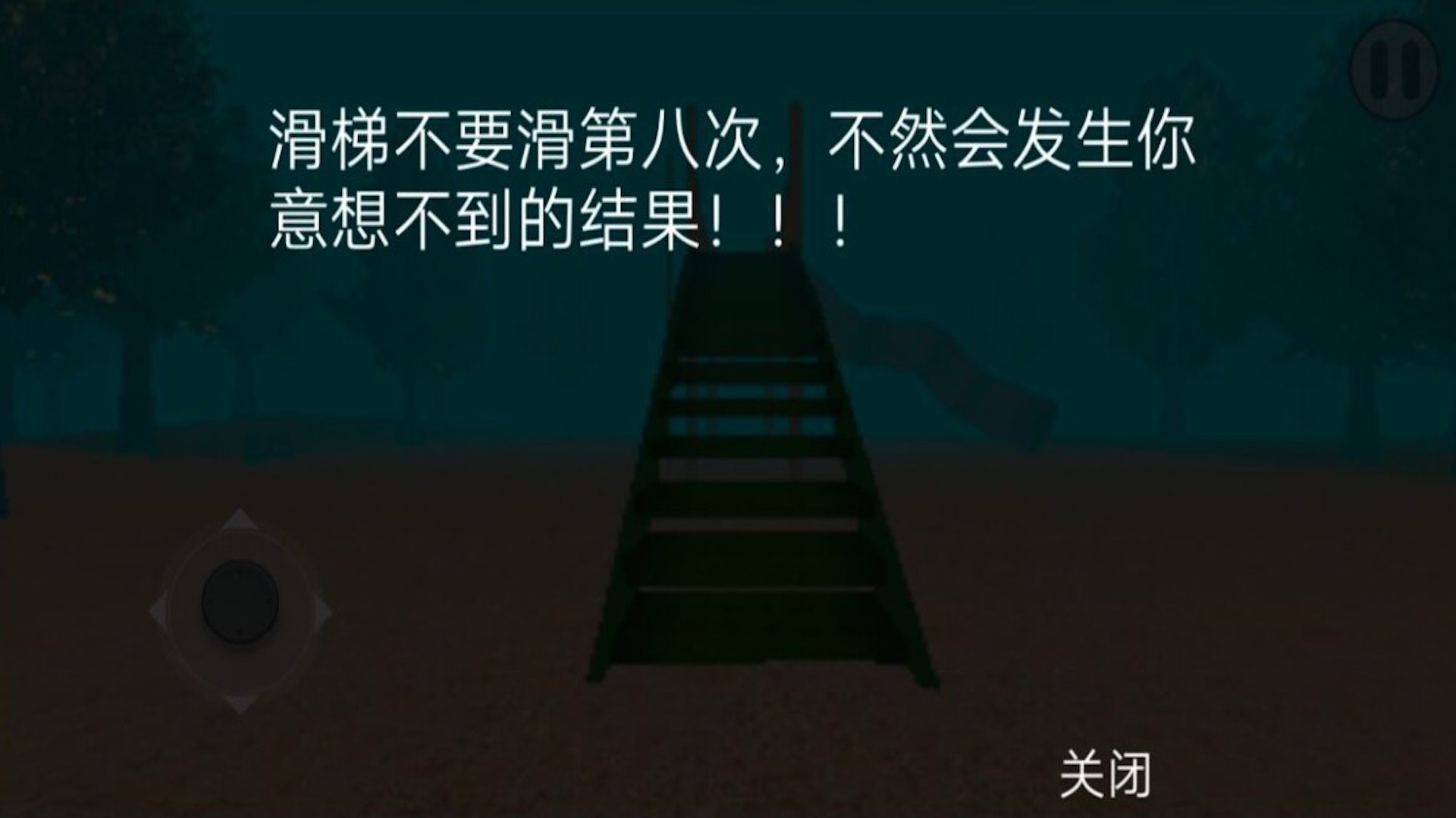 恐怖逃亡游戏手机版下载