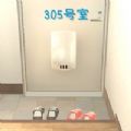 逃离305房间游戏版