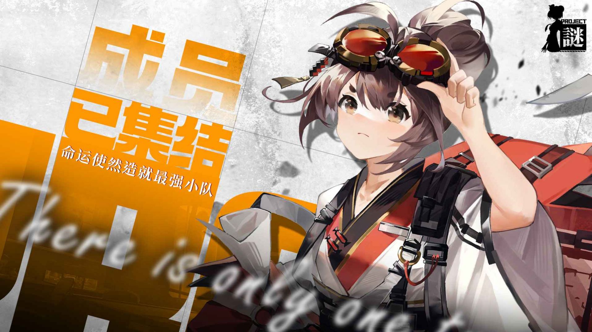 Project谜游戏测试服