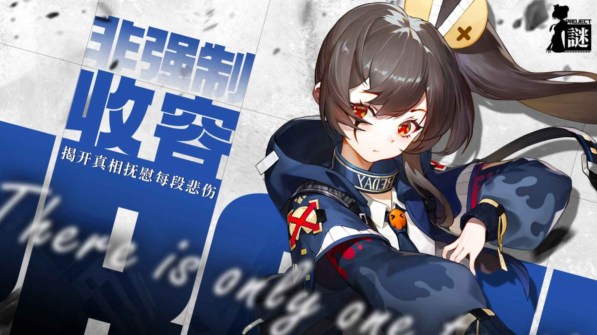Project谜游戏测试服