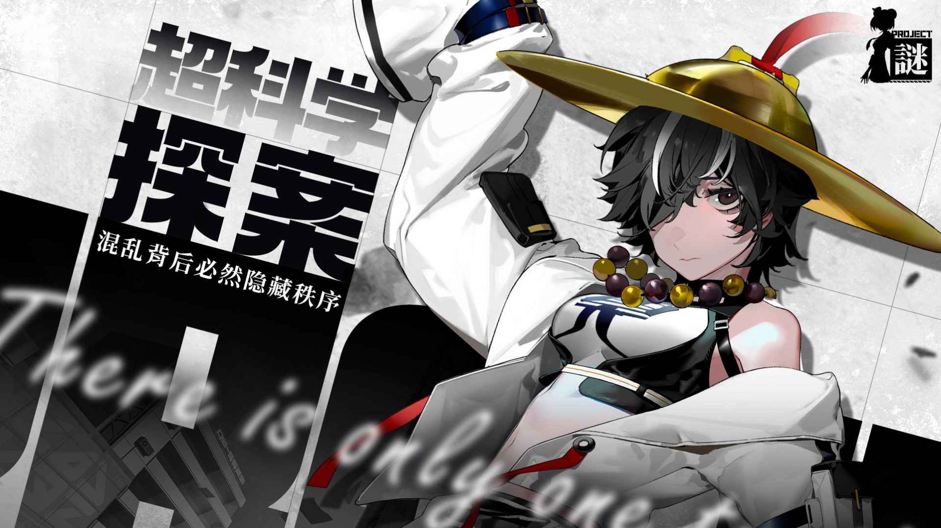 Project谜游戏测试服