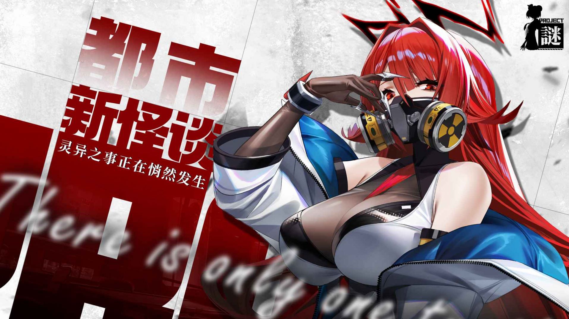 Project谜游戏测试服