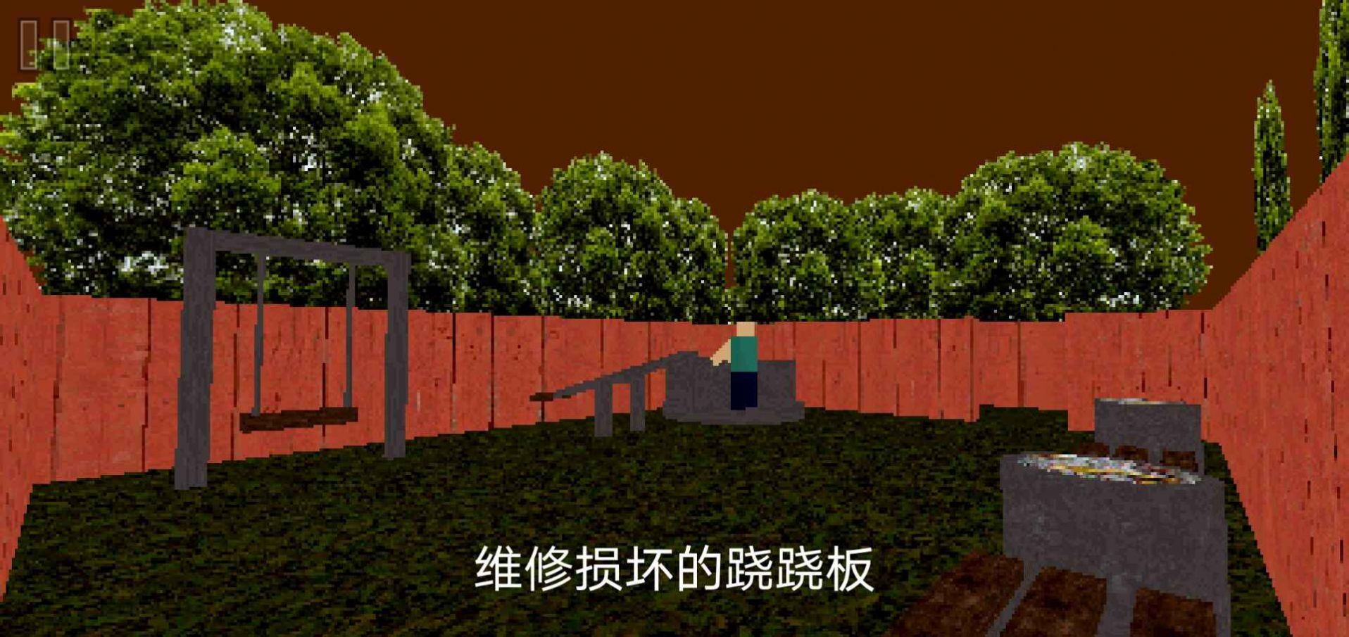 公园里的小孩游戏正版