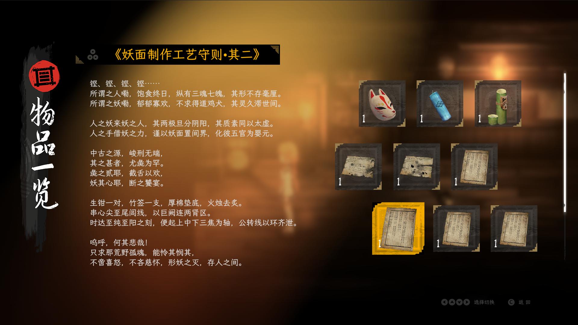 中阴游戏安卓手机版