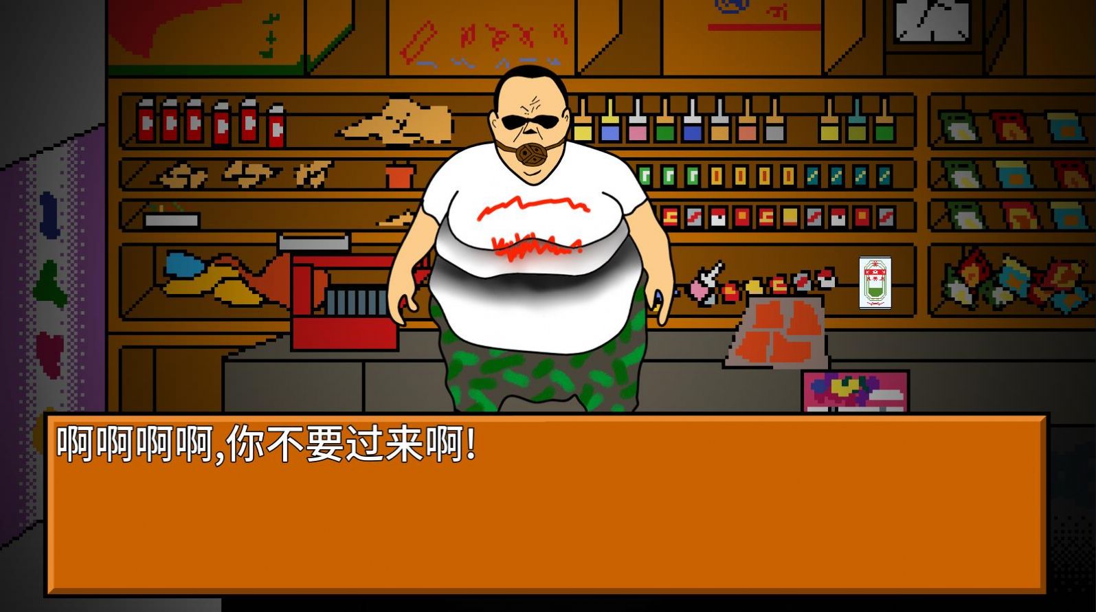 逃离小卖部游戏中文手机版