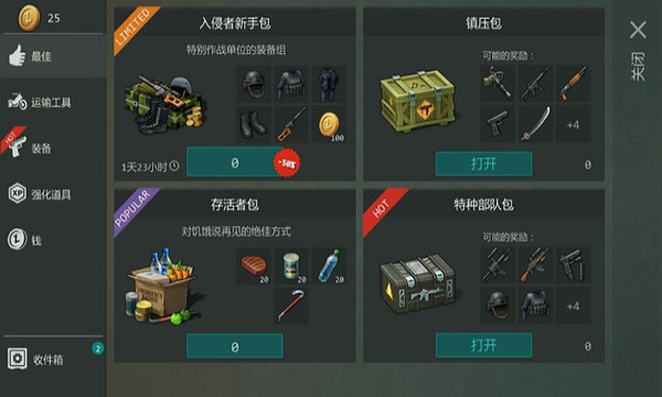 策略大师mod游戏免广告下载