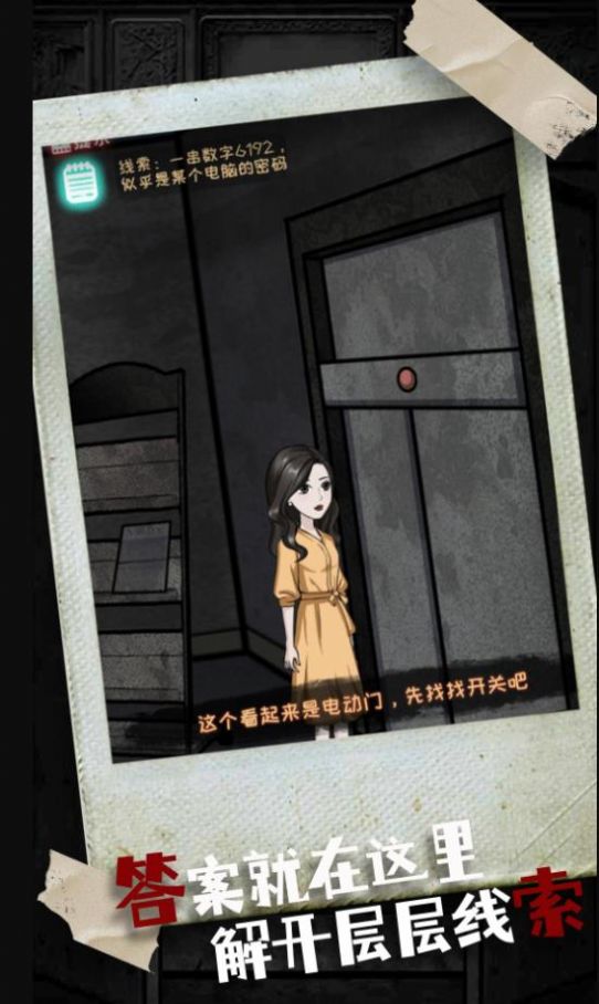 密室疯狂求生手机游戏完整版