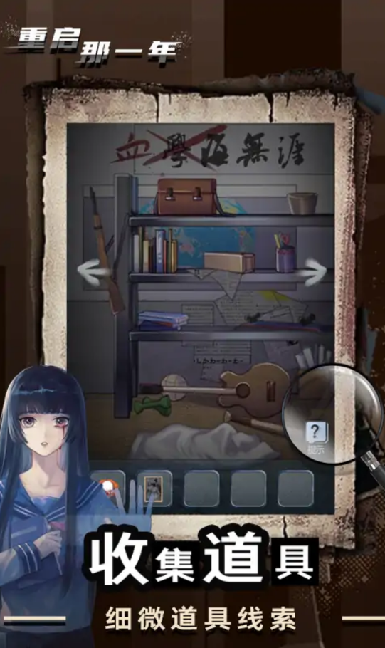 重启那一年恐怖游戏版