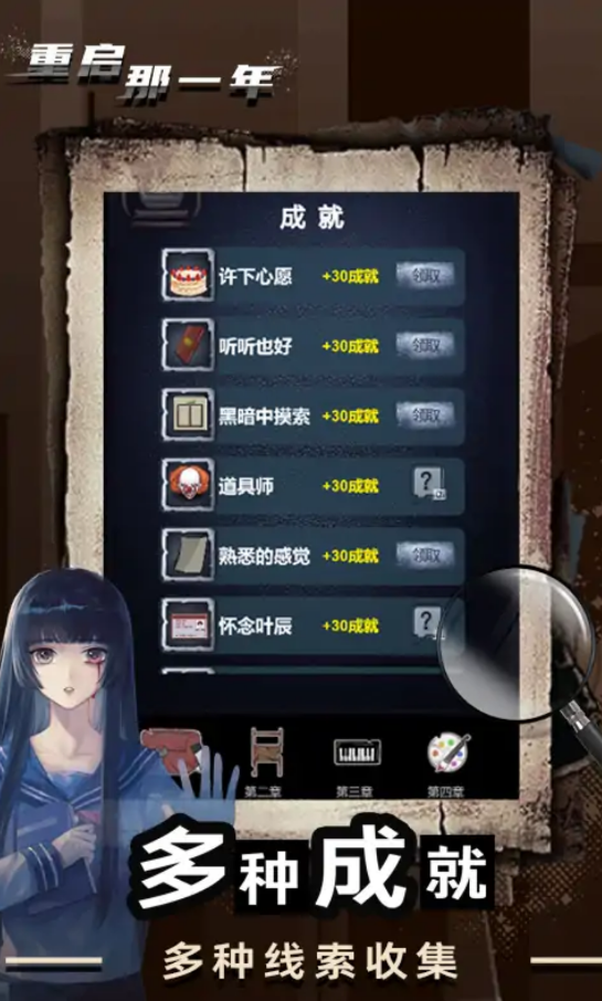 重启那一年恐怖游戏版