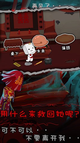 纸盒人惊魂夜2前世姻缘游戏无广告最新版