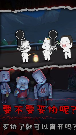 纸盒人惊魂夜2前世姻缘游戏无广告最新版