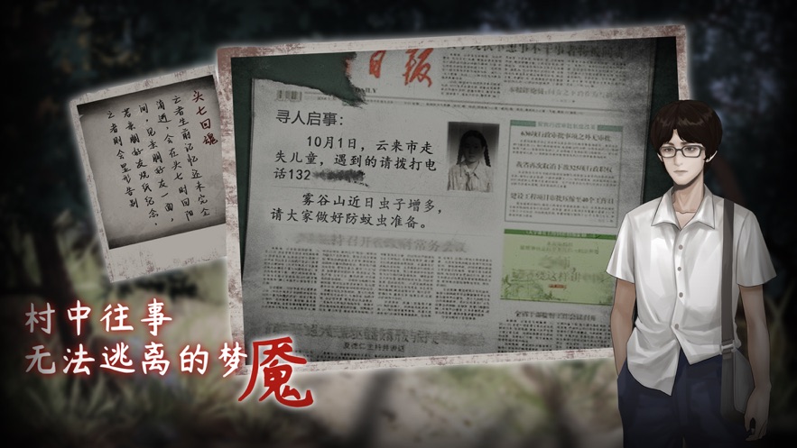 虫鸣游戏正版
