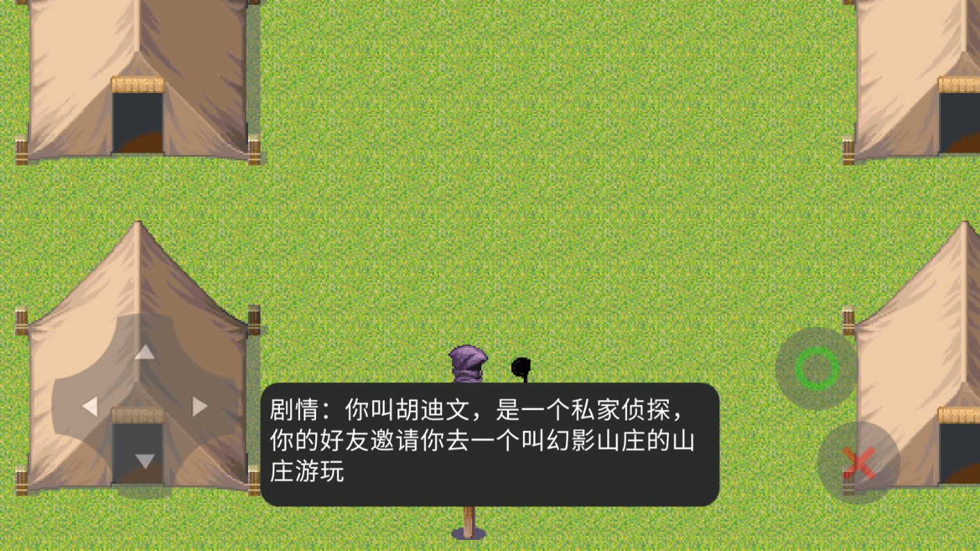 胡侦探传说幻影山庄之谜游戏手机版