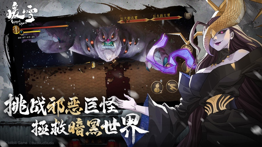 暖雪游戏安卓版