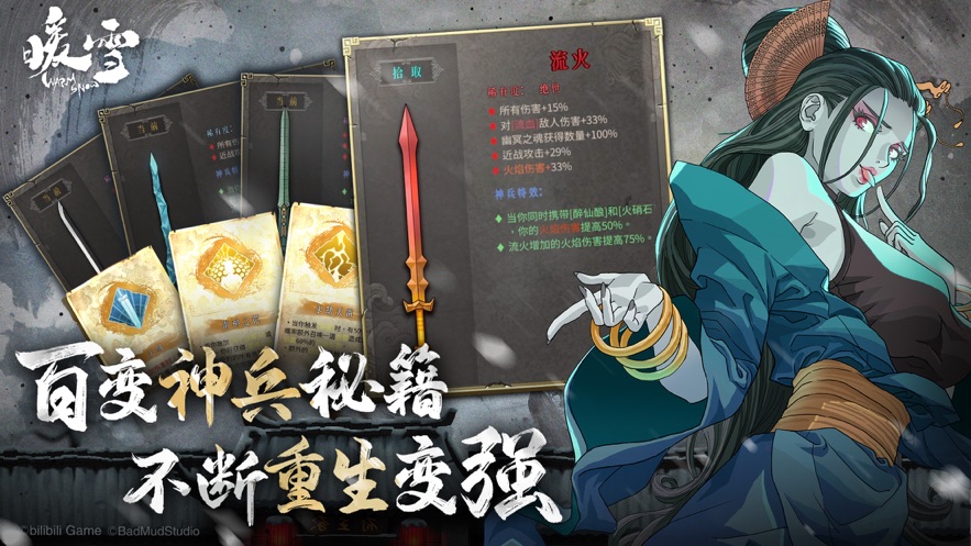 暖雪游戏安卓版