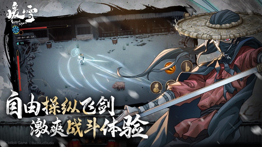 暖雪游戏安卓版