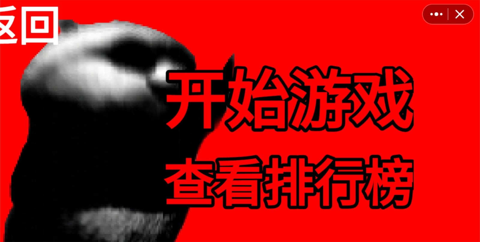 国宝惊魂二代游戏中文手机版