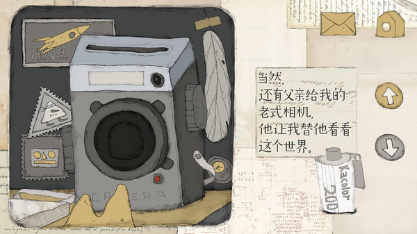 远方的故事1.2免费下载安卓最新版