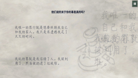 这是警察2游戏版