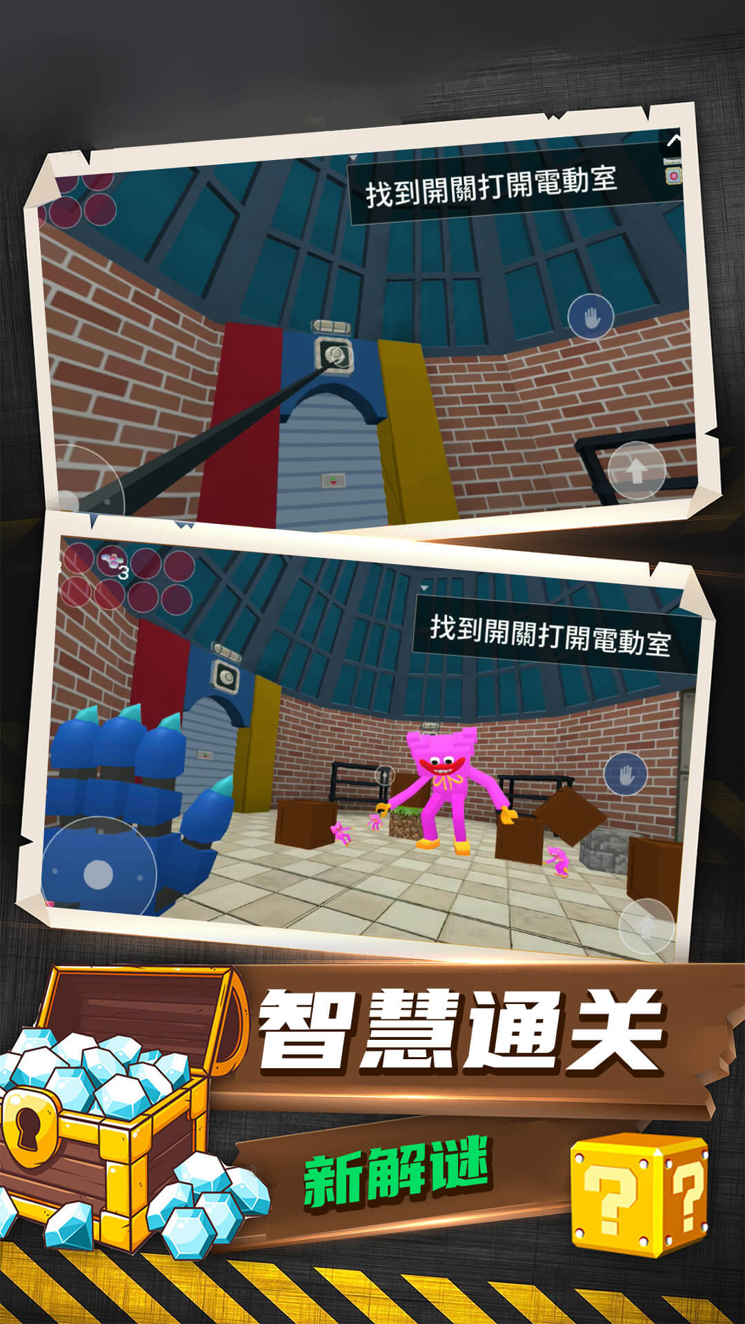 恐怖解谜大作战下载安装中文版