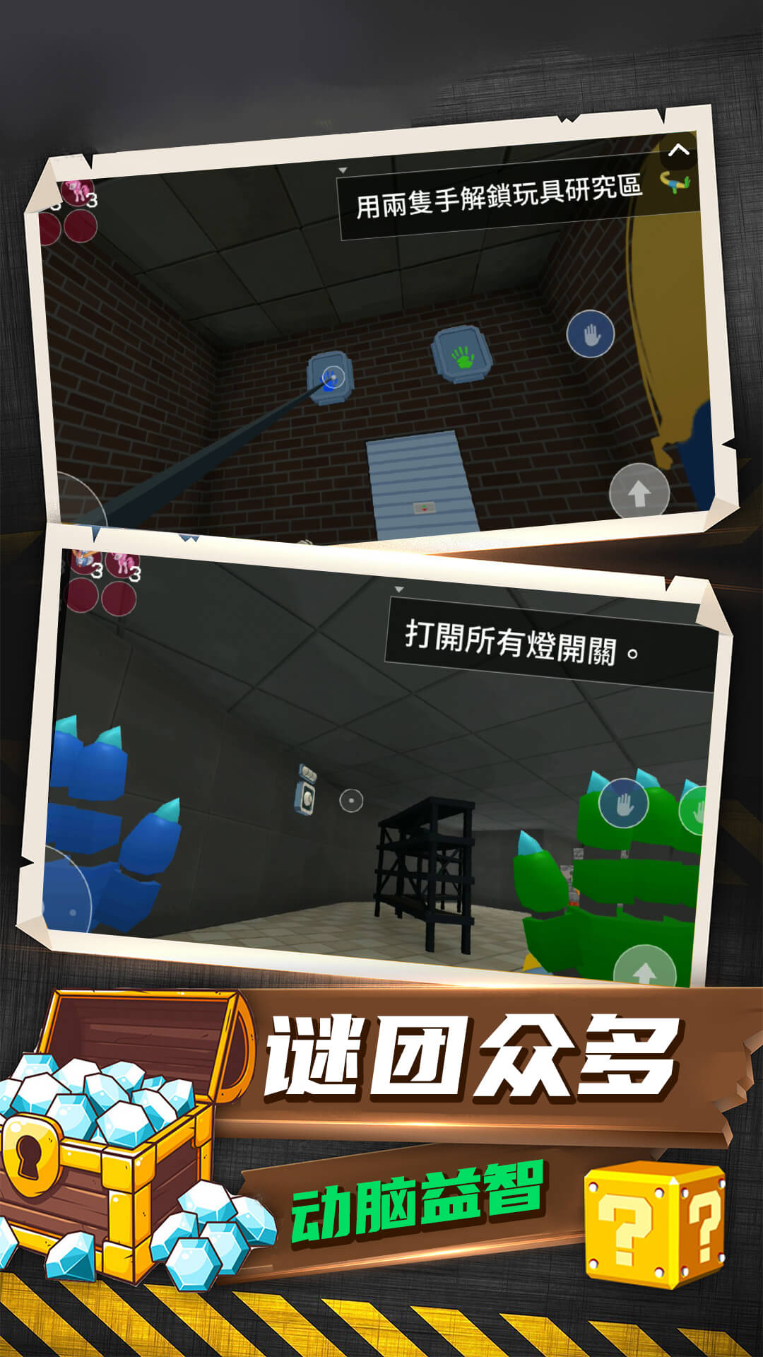 恐怖解谜大作战下载安装中文版