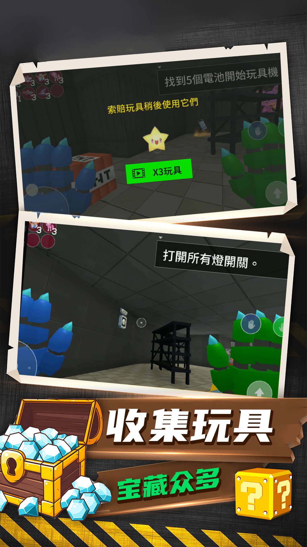 恐怖解谜大作战下载安装中文版