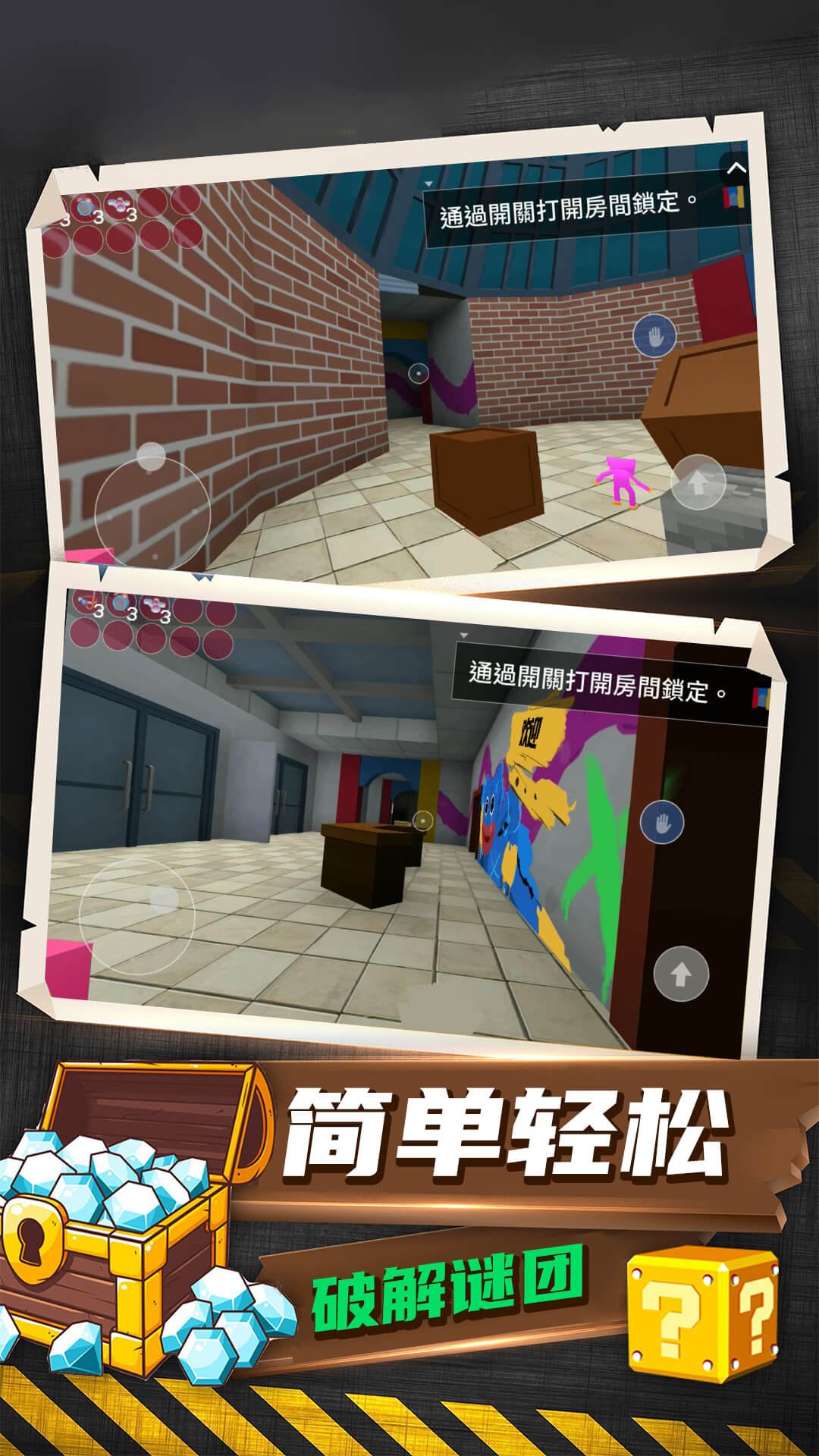 恐怖解谜大作战下载安装中文版