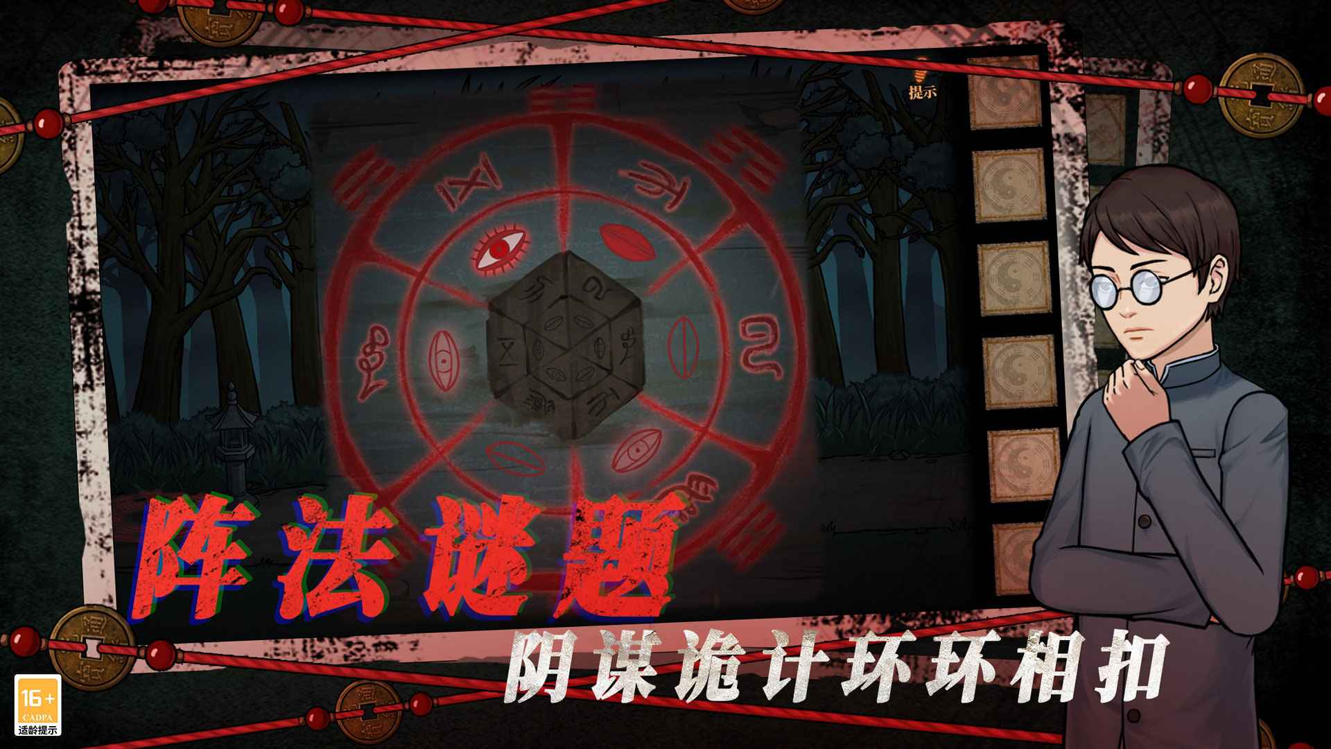 山村老屋4之森林魅影正版下载安装最新版