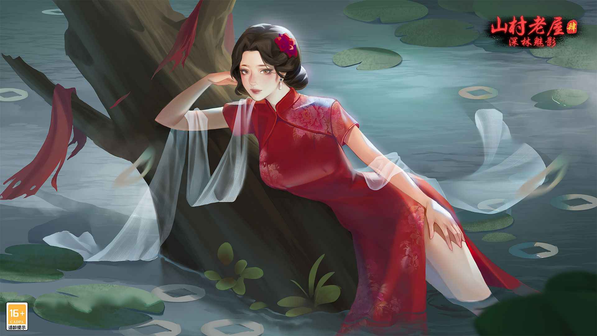 山村老屋4之森林魅影正版下载安装最新版