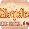 storyteller游戏