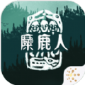 麋鹿人中文版下载安装最新版2023