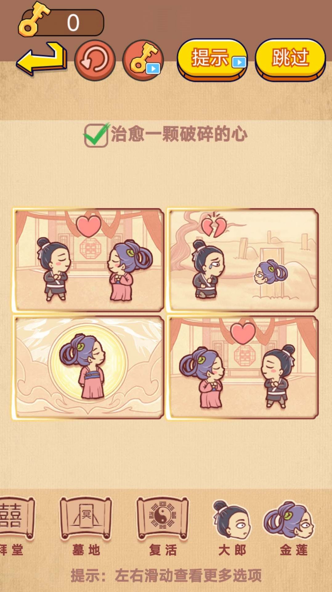 彩色故事世界游戏安卓版