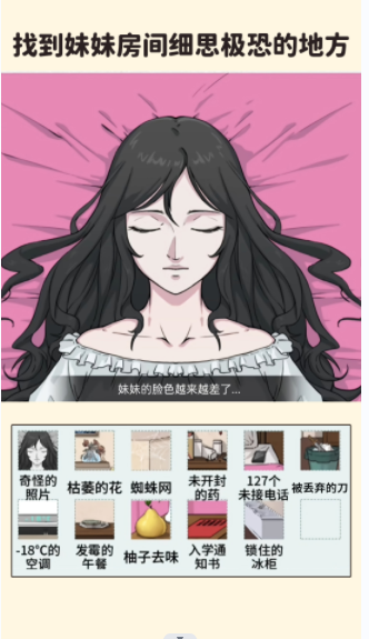 帮帮我的同学游戏手机版
