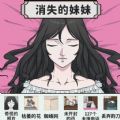 帮帮我的同学游戏手机版