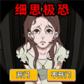 怪谈世界挑战游戏免广告手机版