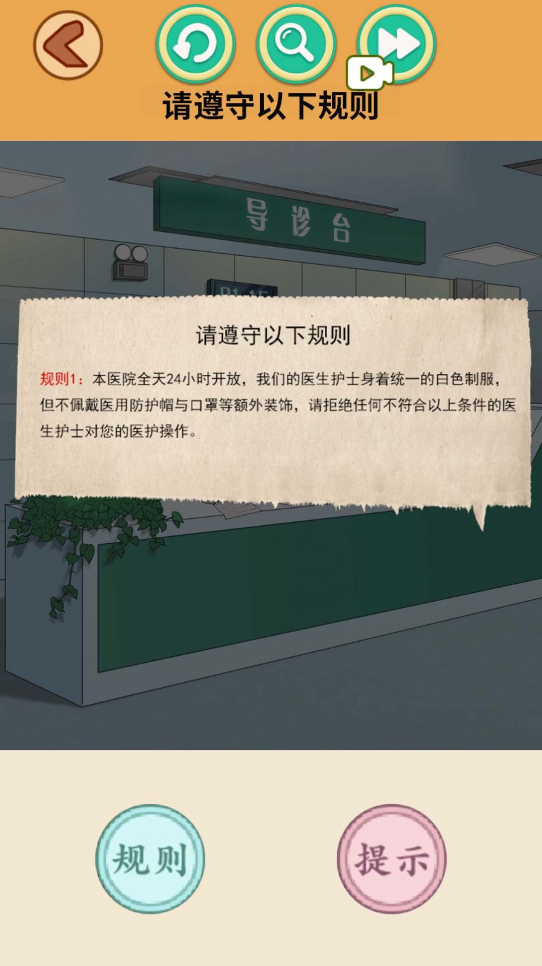 怪谈世界挑战游戏免广告手机版