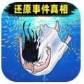诡异消失的她游戏下载安装