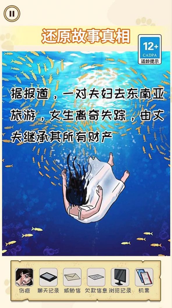 诡异消失的她游戏下载安装