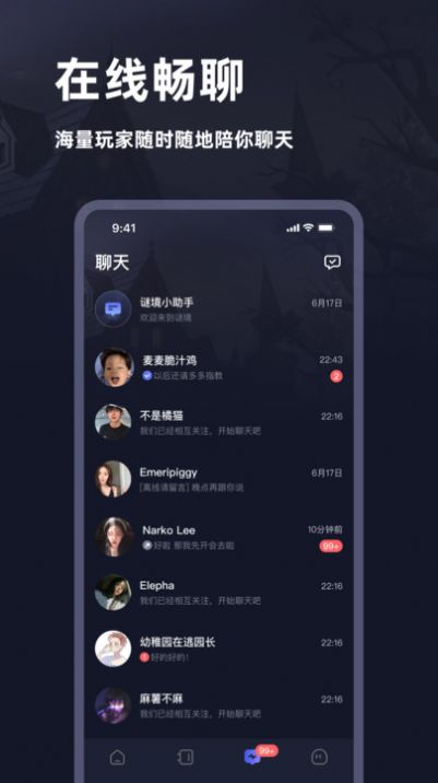 谜境双人密逃推理交友中式悬疑立即体验