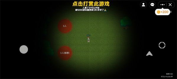 无限旅馆游戏中文版
