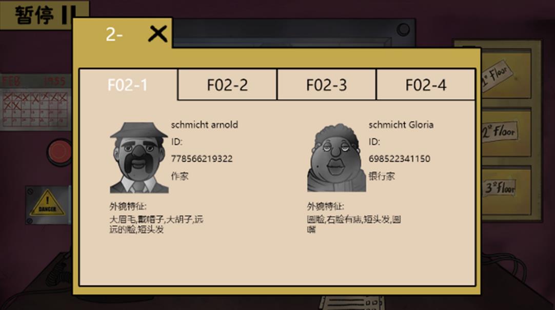 隐匿其中游戏版