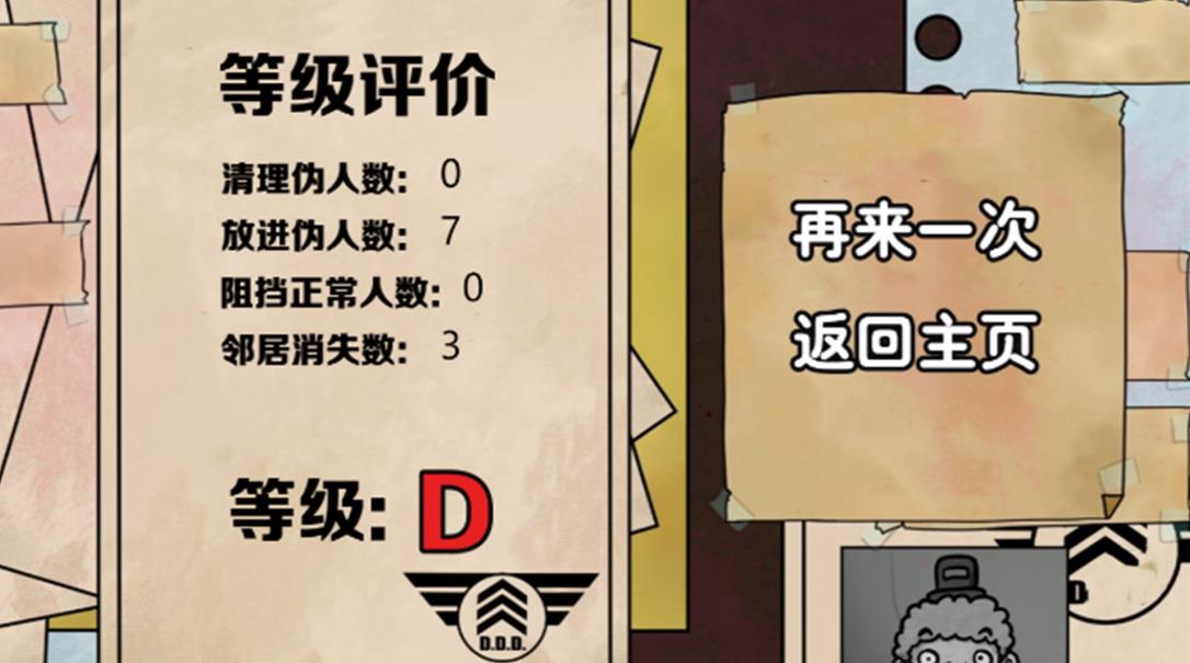 隐匿其中游戏版