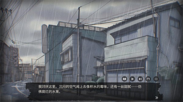 灵醒之森黑雨之下