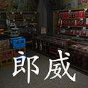 孙美琪疑案朗威