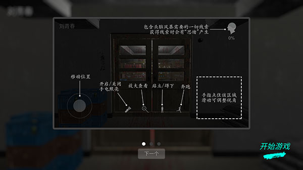 孙美琪疑案朗威